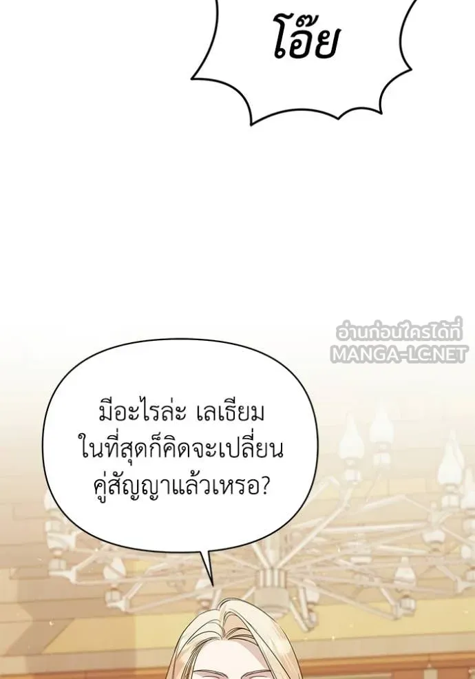 ชีวิตใหม่ในตระกูล ตอนที่ 99 รูปที่ 112