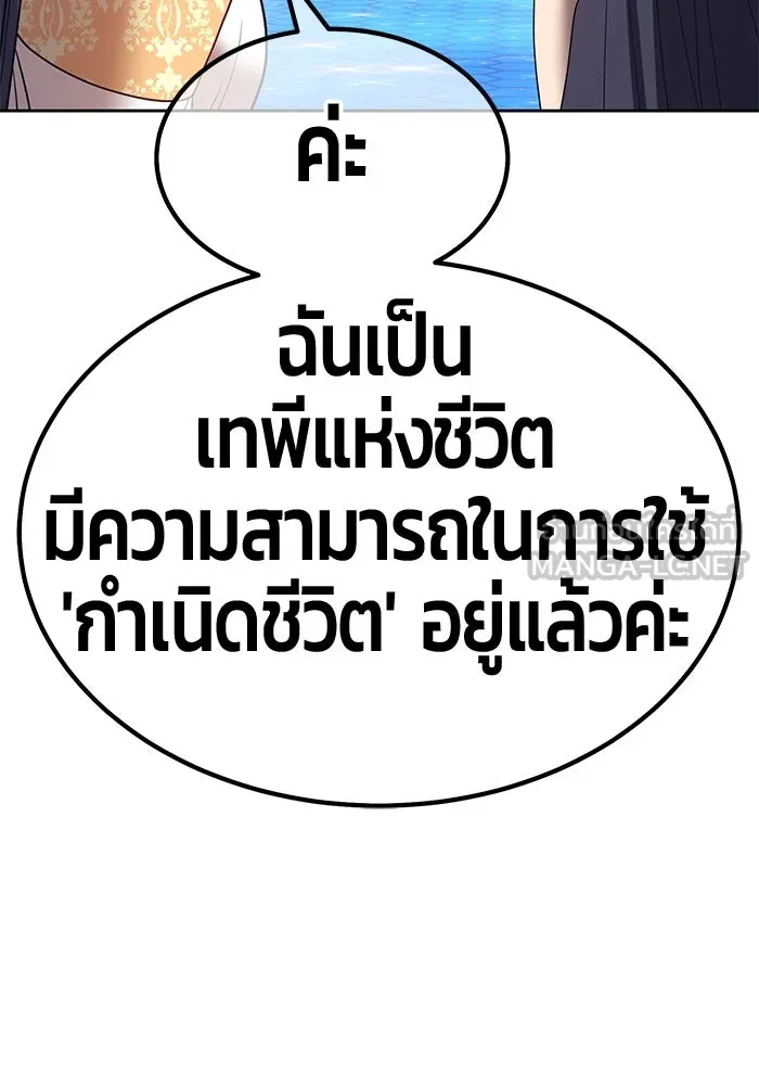 +99 ท่อนไม้พร้อมบวก ตอนที่ 66 รูปที่ 18