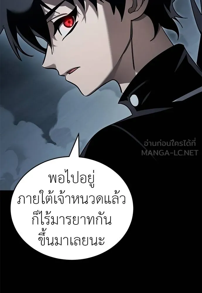 ยมราชลงทัณฑ์ ตอนที่ 73 รูปที่ 37