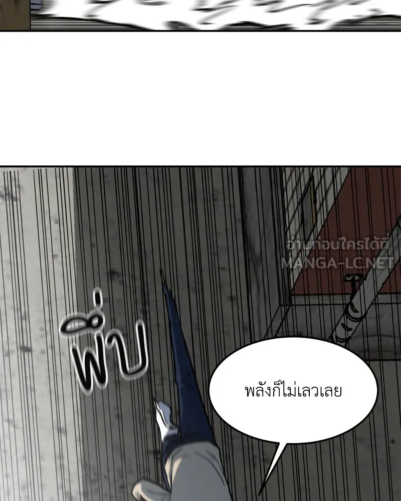 โรงเรียนสัตว์กินเนื้อ ตอนที่ 8 รูปที่ 30