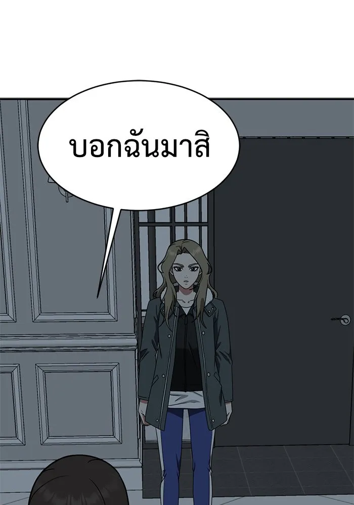 ช่วยเปลี่ยนฉันที ตอนที่ 131. ฮานายอง 4 รูปที่ 119