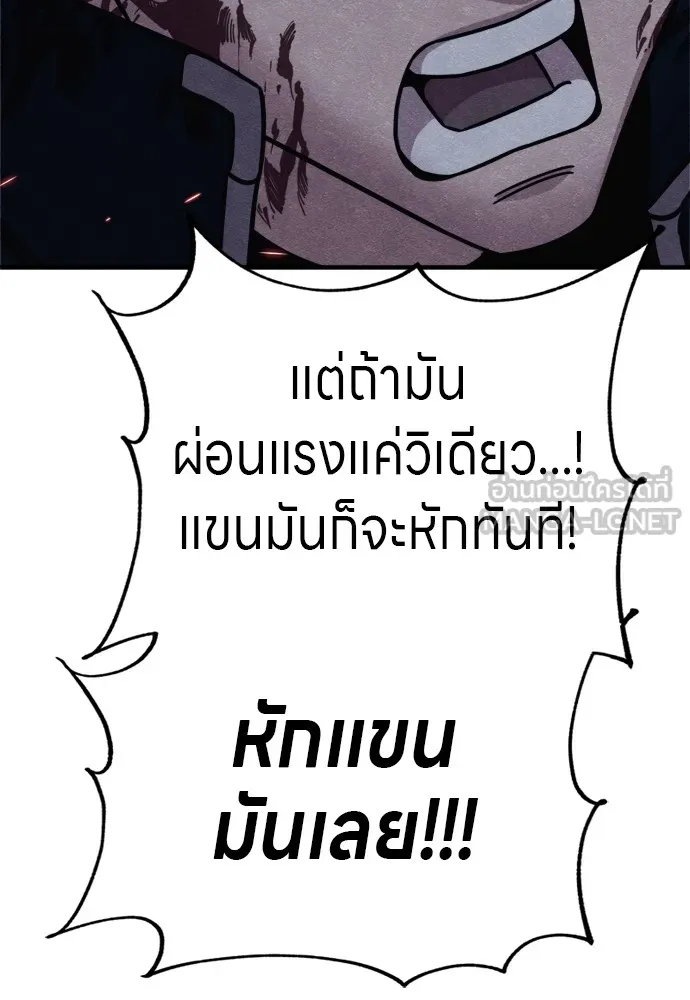 Zombie X Slasher ตอนที่ 36 รูปที่ 87