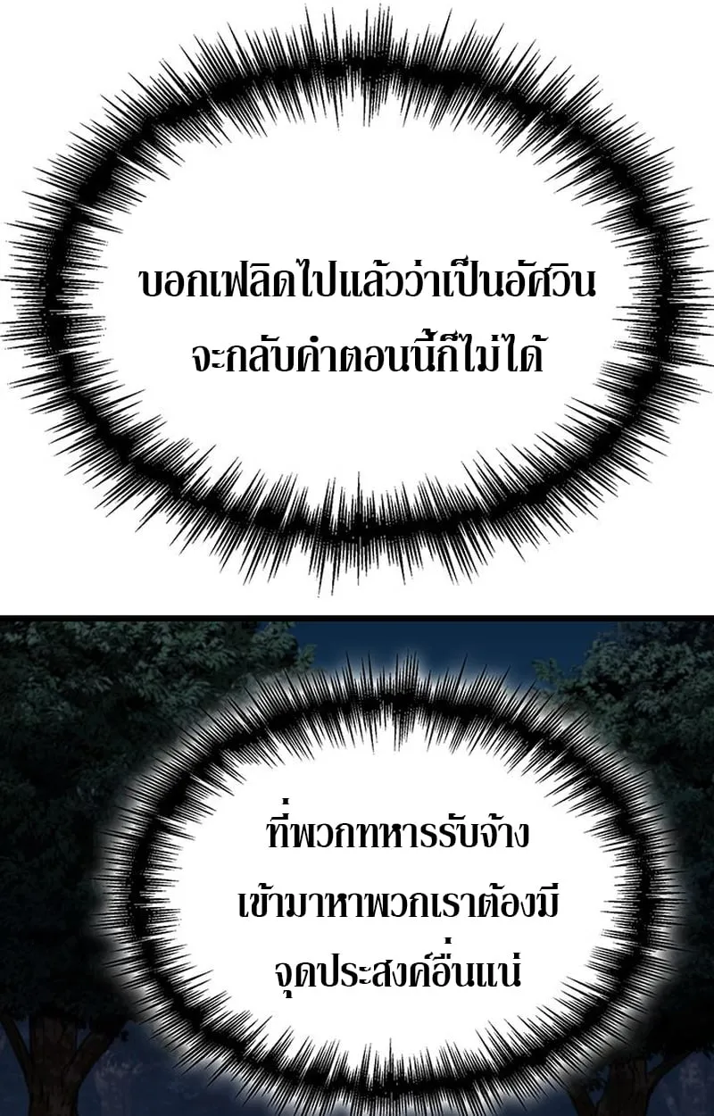 Crimson Reset ช_ว_ตคร_งท_สองของราช_นร_ตต_กาล หล_งจากหลบหน_มาคร_งป_ แวมไพร_ย_จ_นก_ถ_กส_งหารในท_ส_ด ตอนที่ ตอนที่ 5 รูปที่ 114