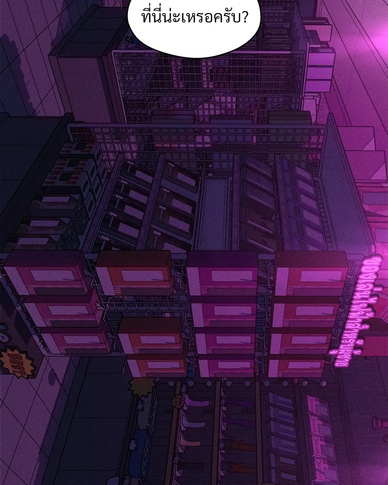 บุปผารุ่มราคะ ตอนที่ 75 รูปที่ 8