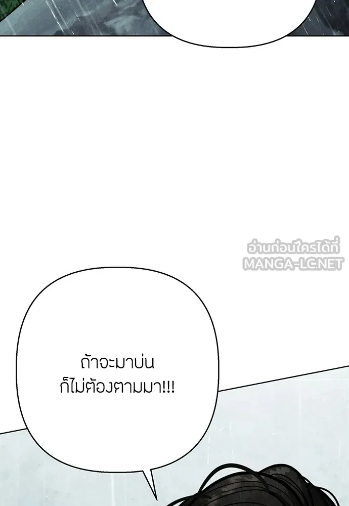 ความลับของสาวร่างทรง ตอนที่ 3 รูปที่ 150