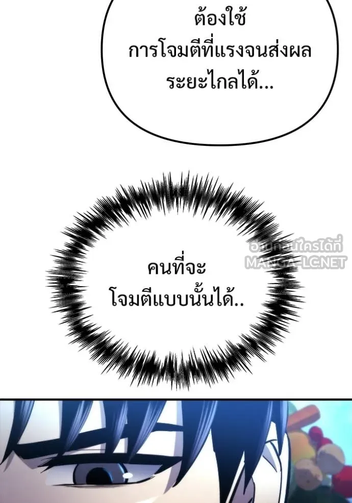 โกดังลับหลังโลกแตก ตอนที่ 56 รูปที่ 136