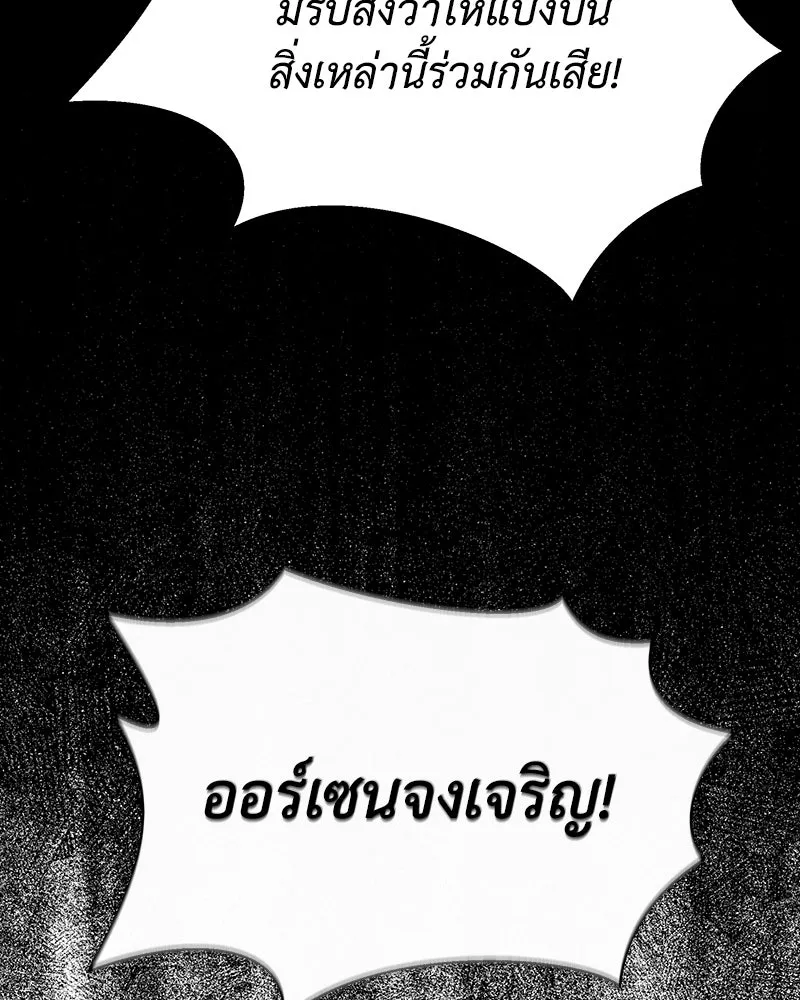 เจ้าหญิงคลั่งแห่งวังหลวง ตอนที่ 113 รูปที่ 62