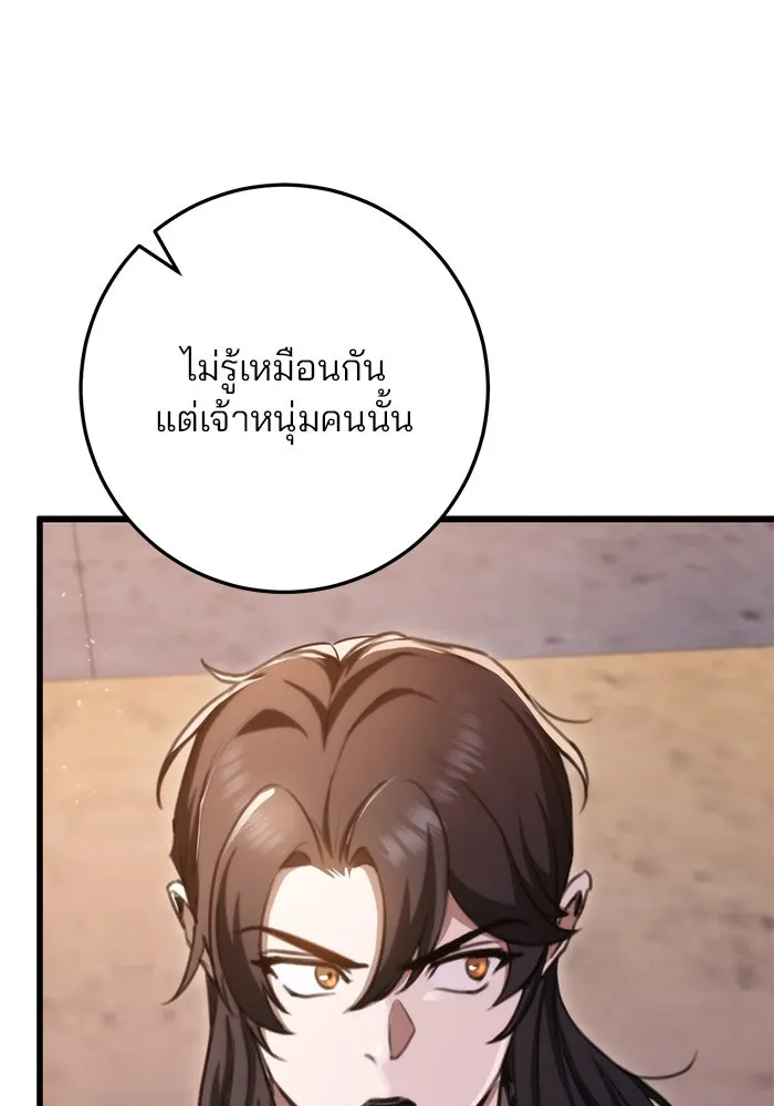 ดาบแห่งจักรพรรดิ ตอนที่ 36 รูปที่ 82