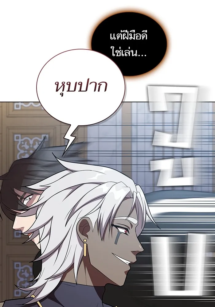 ผู้เล่นขั้นเทพแห่งหอคอยฝึกสอน ตอนที่ 171 รูปที่ 83