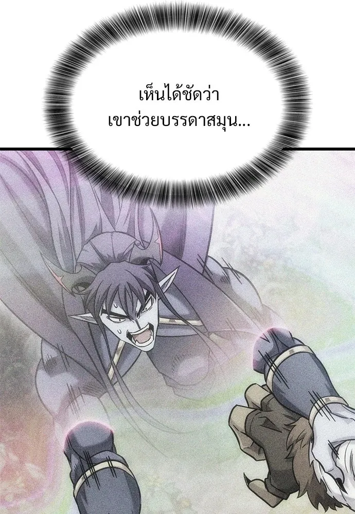 วิถีชาวนาของราชาปีศาจ ตอนที่ 42 รูปที่ 70