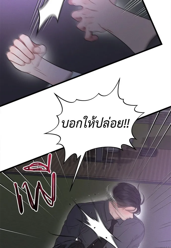 ปรารถนารักอันงดงาม ตอนที่ 90 รูปที่ 10