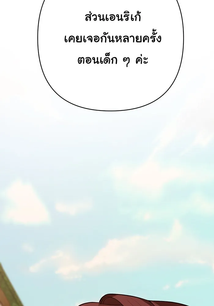 หนูน้อยทรราช ตอนที่ 50 รูปที่ 154