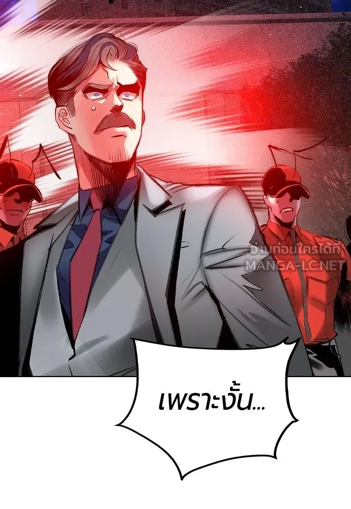 Jungle Juice ตอนที่ 131 รูปที่ 126