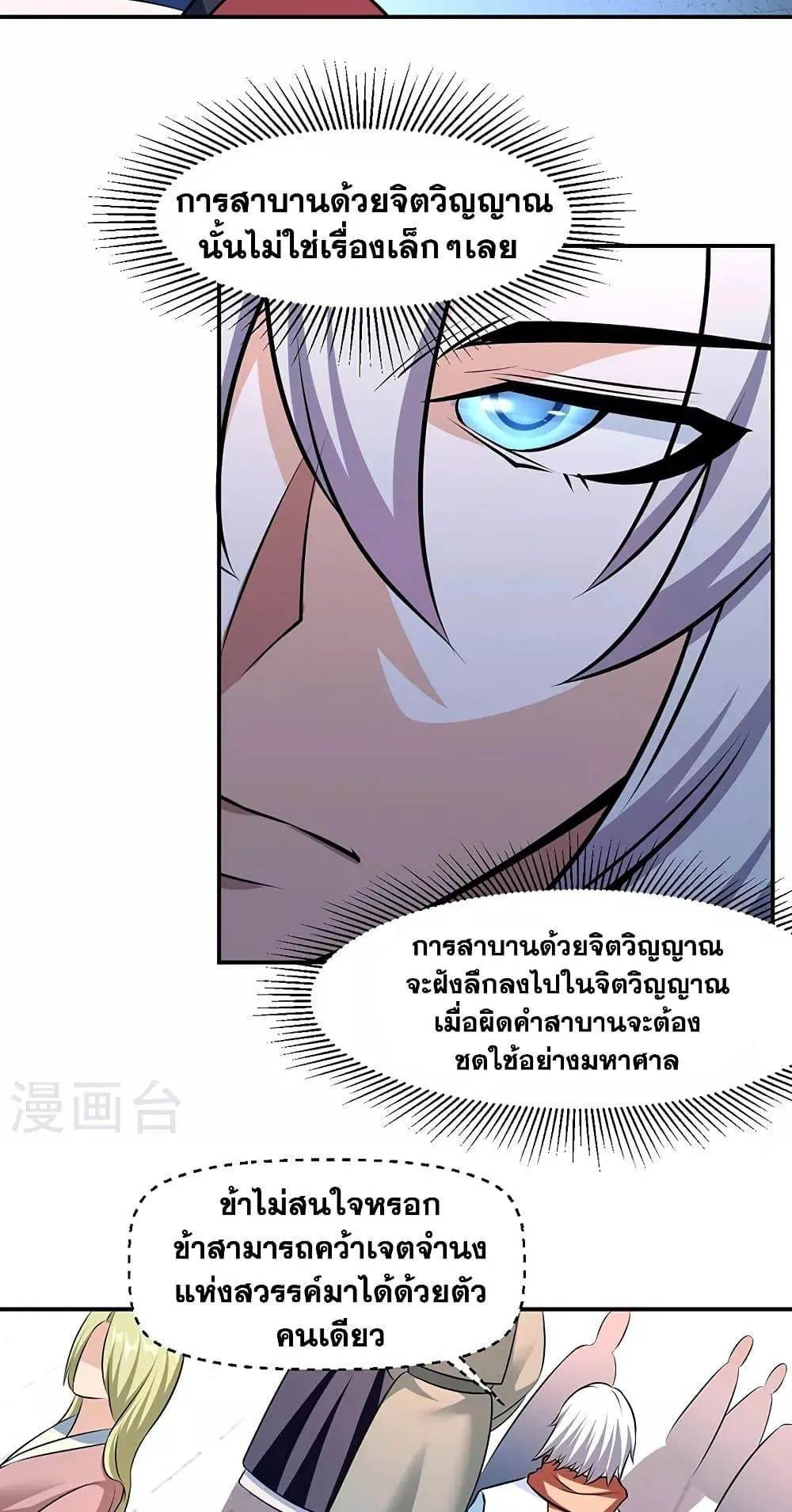 Manga-lc-com อ่านมังงะ อ่านการ์ตูน ออนไลน์ ฟรี WuDao Du Zun ตอนที่ 1 2 3 4 5 6 7 8 9 10 11 12 13 14 ฟรี ไม่มีโฆษณา Manga-lc - อ่าน มังงะ อ่าน การ์ตูน ออนไลน์ อ่านมังงะ ฟรี