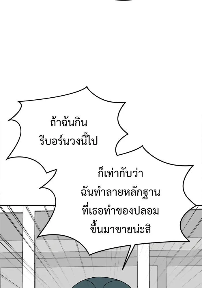 ช่วยเปลี่ยนฉันที ตอนที่ 136. ฮานายอง 9 รูปที่ 55