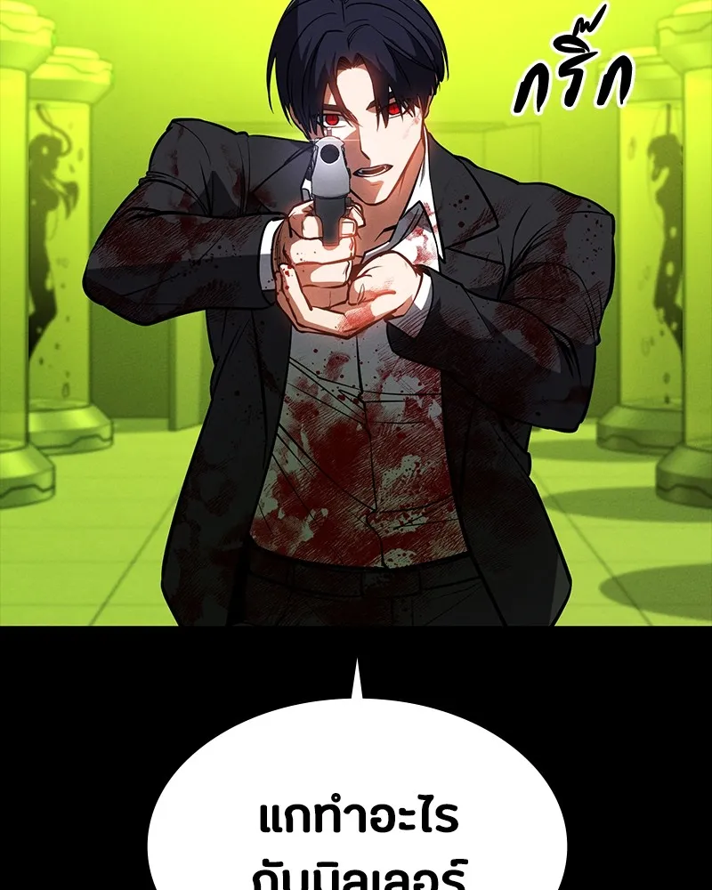 มือสังหารพันธุ์อมตะ ตอนที่ 23 รูปที่ 164
