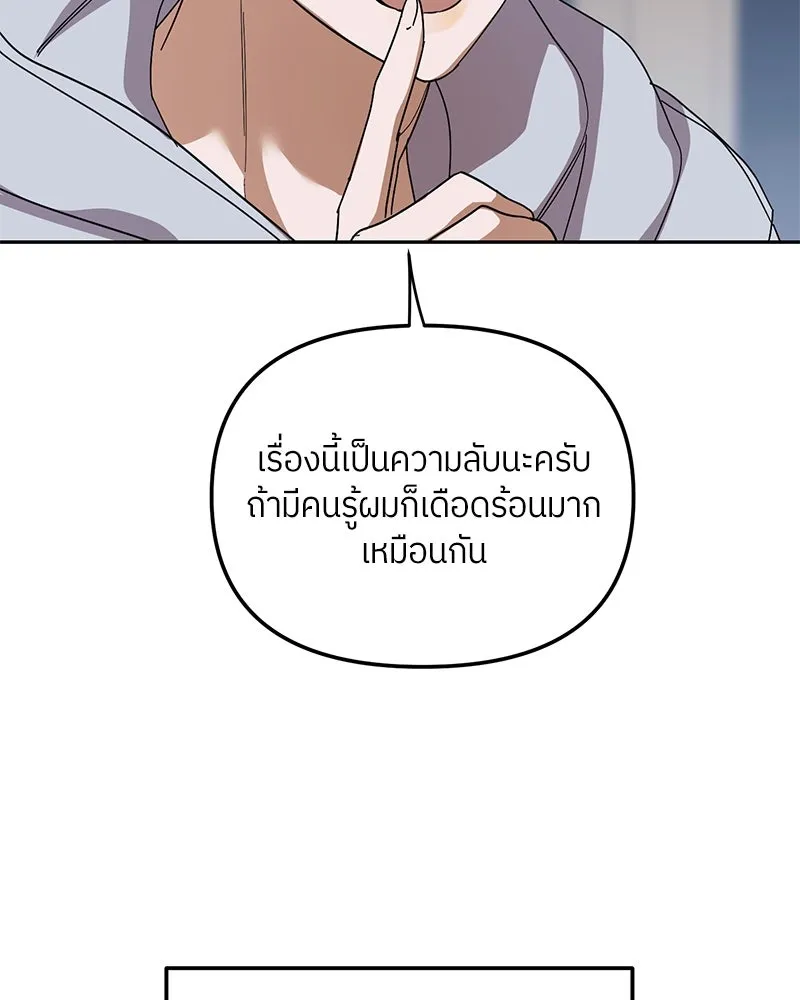 ย้อนเวลามาเป็นมักเน่ ตอนที่ 26 รูปที่ 80