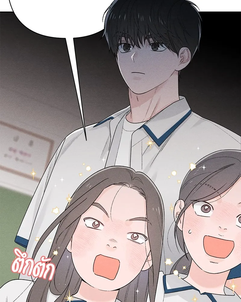 เป็นวัยรุ่นมันเหนื่อย ตอนที่ 54 รูปที่ 88