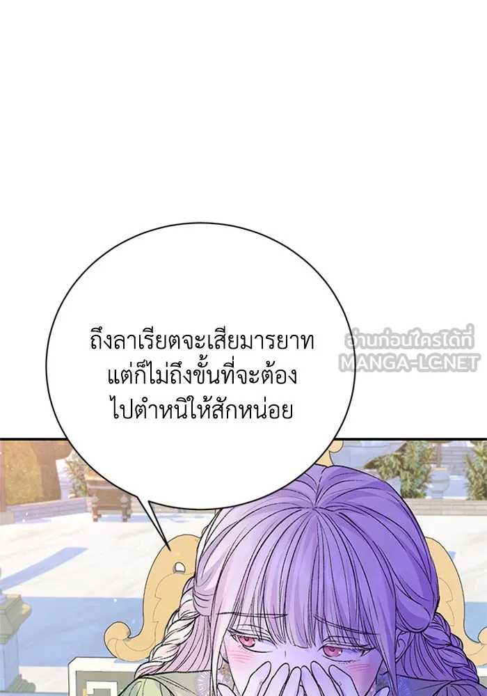 ไหนบอกว่าฉันใกล้ตาย ตอนที่ 55 รูปที่ 27