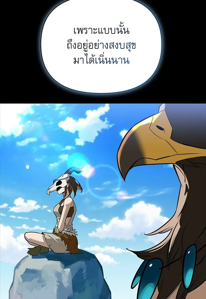 ชีวิตฮีลใจนายฮันเตอร์คลาส S ตอนที่ 14 รูปที่ 122