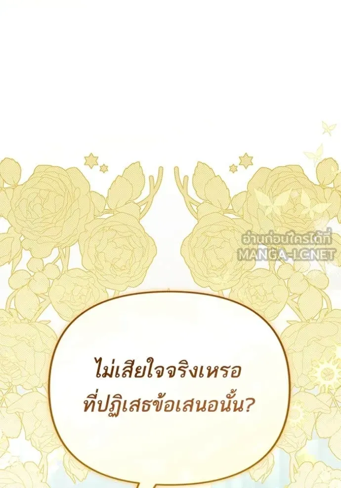 แด่ตัวละครโปรด ตอนที่ 119 รูปที่ 122