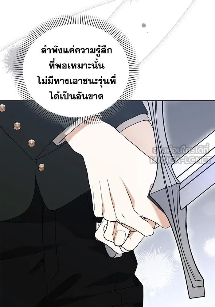 ชีวิตใหม่ในตระกูลมือสังหาร ตอนที่ 55 รูปที่ 9