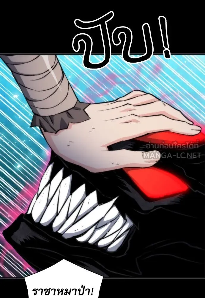 ดรูอิดแห่งสถานีโซล ตอนที่ 190 รูปที่ 35