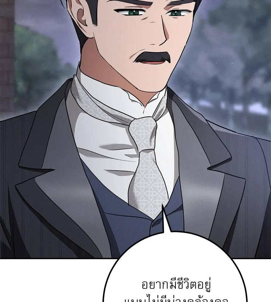 เรือนจำรัก ตอนที่ 23 รูปที่ 160