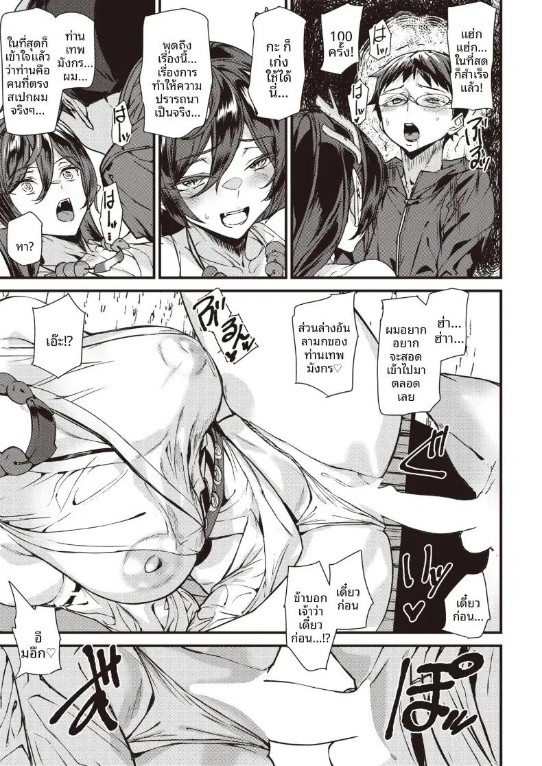 Doujin-Lc- อ่าน โดจิน มังฮวา เกาหลี ญี่ปุ่น จีน แปลไทย คำอธิษฐานถึงเทพมังกร[Ashiomi Masato] ตอนที่ 1 2 3 4 5 6 7 8 9 10 11 12 13 14 ฟรี ไม่มีโฆษณา อ่าน โดจิน Manhwa เกาหลี ญี่ปุ่น จีน เรามีครบ คัดมาให้เน้นๆ โดจิน 18+ รับประกันความฟินโดย  Doujin Lc