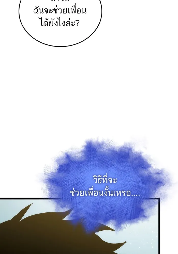 หลังวันสิ้นโลก ตอนที่ 94 รูปที่ 103