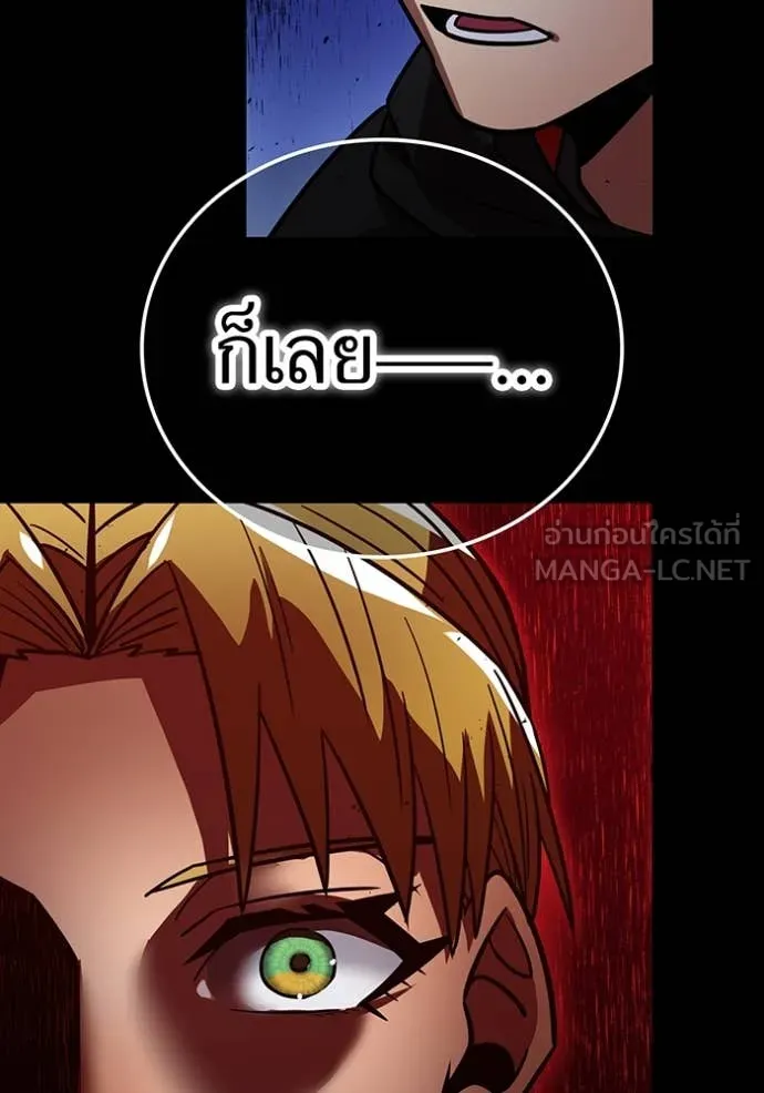 เพลเยอร์เลือดเทวะ ตอนที่ 65 รูปที่ 72