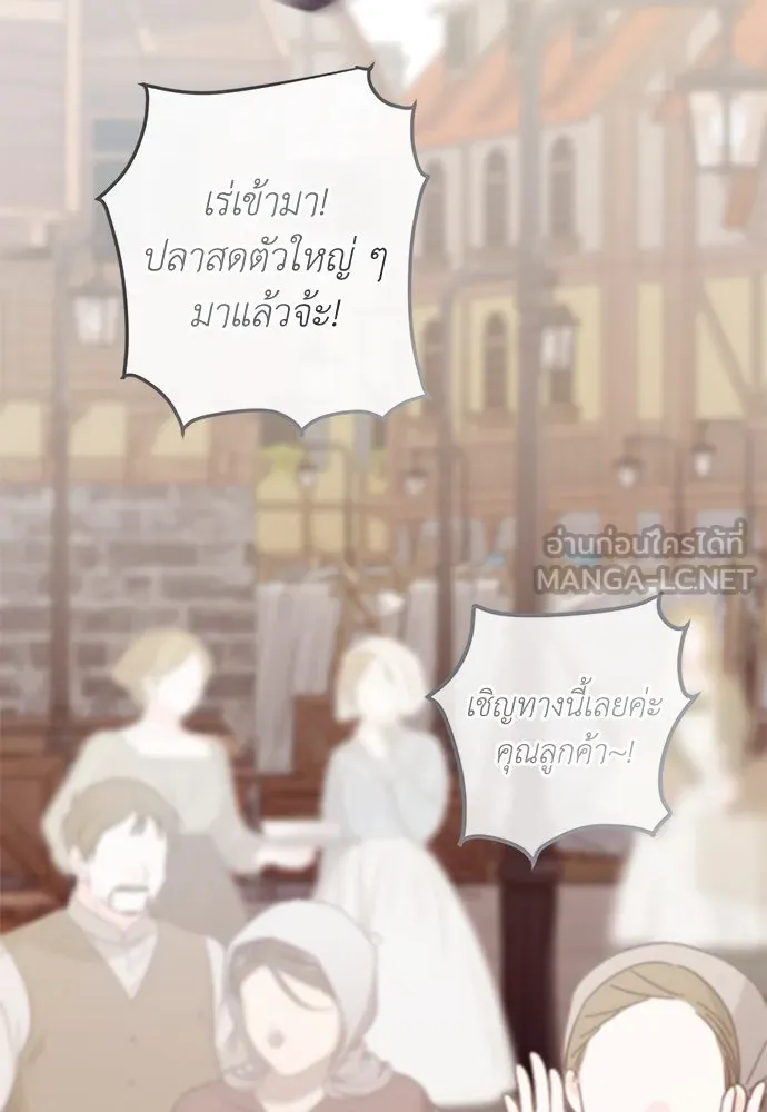 สาวใช้อย่างฉัน ขอเลือกหันหลังให้นาย ตอนที่ 20 รูปที่ 21