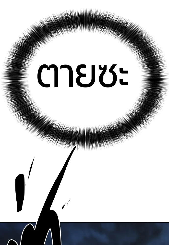 ยอดสถาปนิกผู้พิทักษ์อาณาจักร ตอนที่ 27 รูปที่ 109