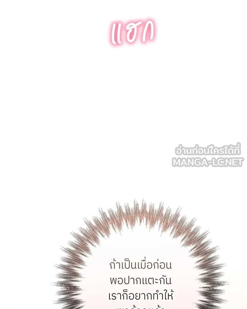 แด่ความเกลียดชัง ตอนที่ 19 รูปที่ 51
