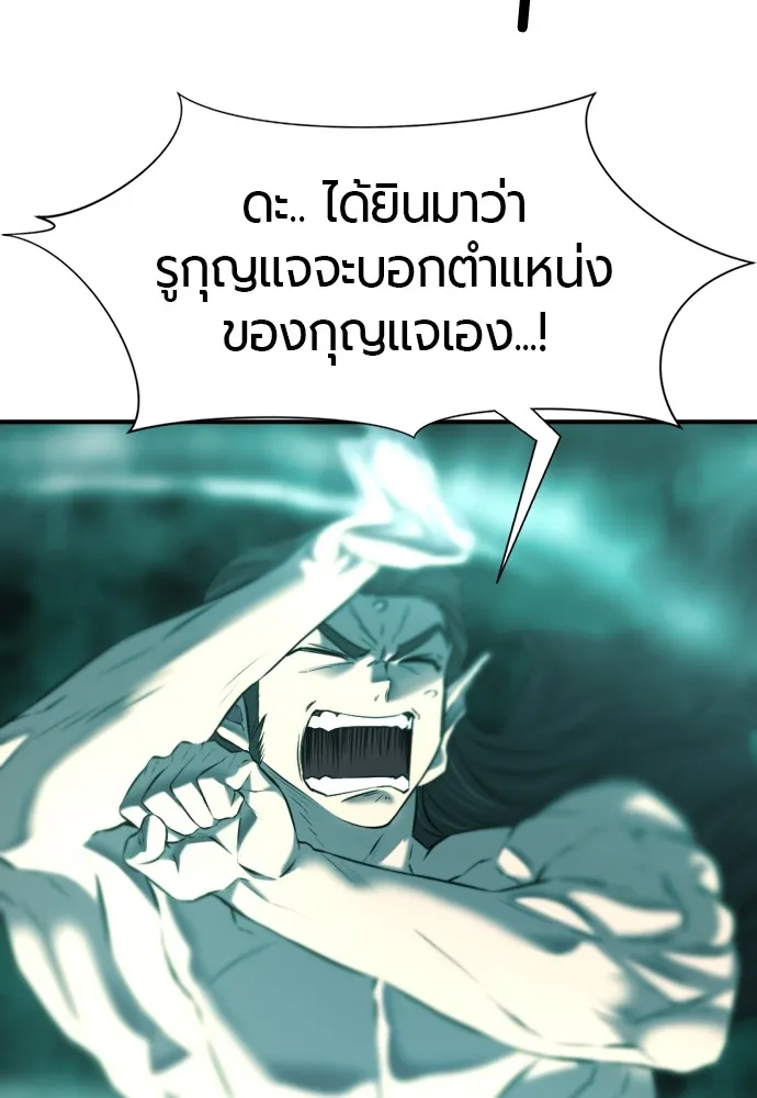 ยอดสถาปนิกผู้พิทักษ์อาณาจักร ตอนที่ 130 รูปที่ 89