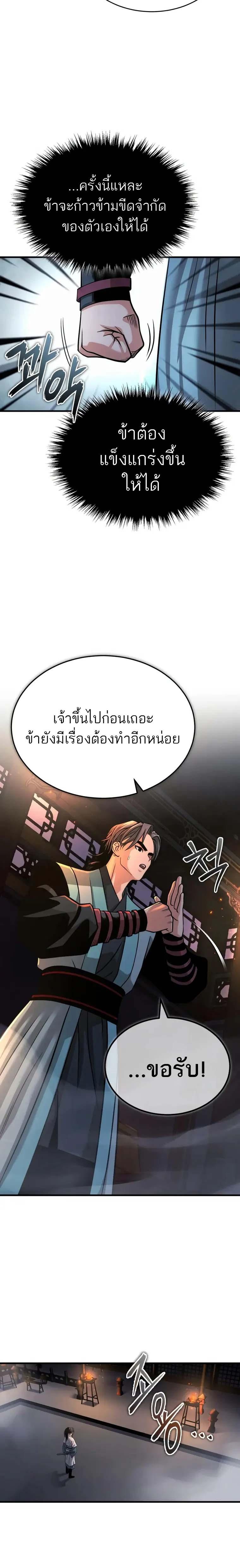 Manga-lc-com อ่านมังงะ อ่านการ์ตูน ออนไลน์ ฟรี Records of the Demonic Path’s Return ตอนที่ 1 2 3 4 5 6 7 8 9 10 11 12 13 14 ฟรี ไม่มีโฆษณา Manga-lc - อ่าน มังงะ อ่าน การ์ตูน ออนไลน์ อ่านมังงะ ฟรี