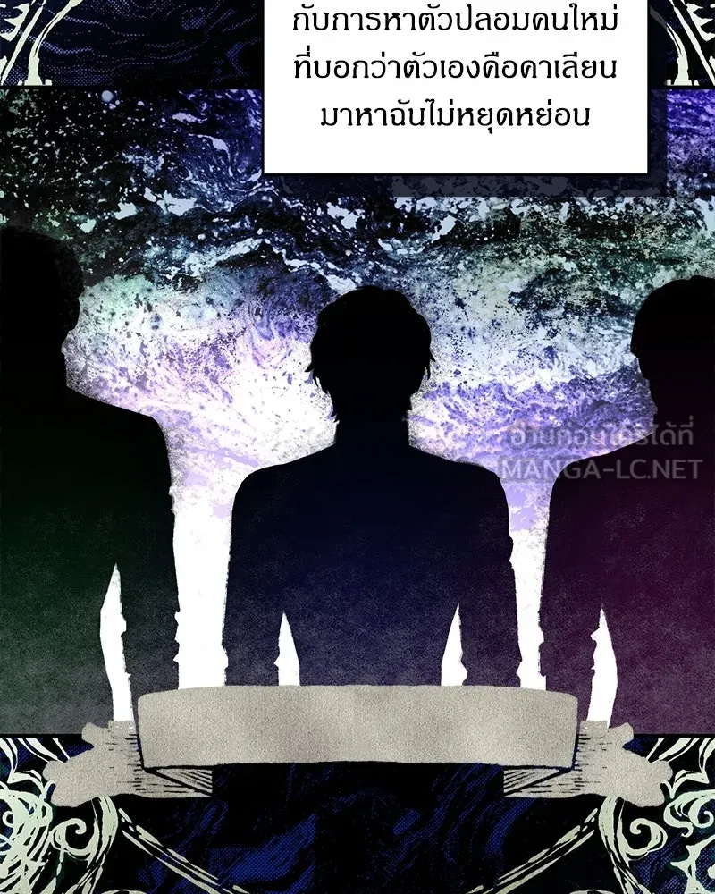 จุ๊บรัก คุณหมาป่า ตอนที่ 26 รูปที่ 126
