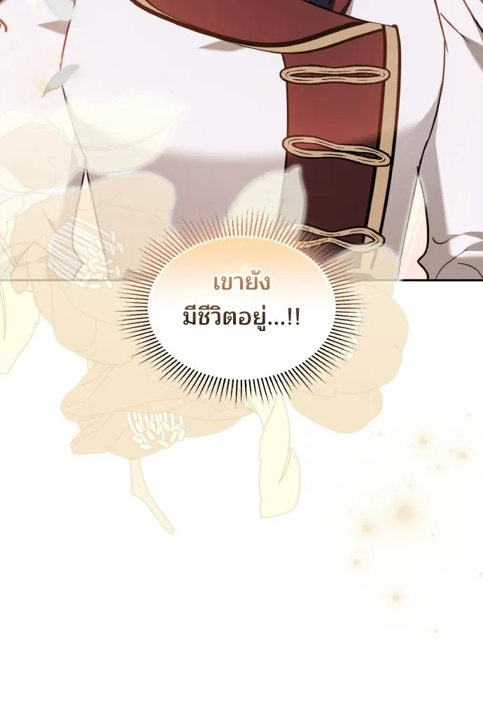 เหตุผลที่นางร้ายจับดาบ ตอนที่ 3 รูปที่ 73