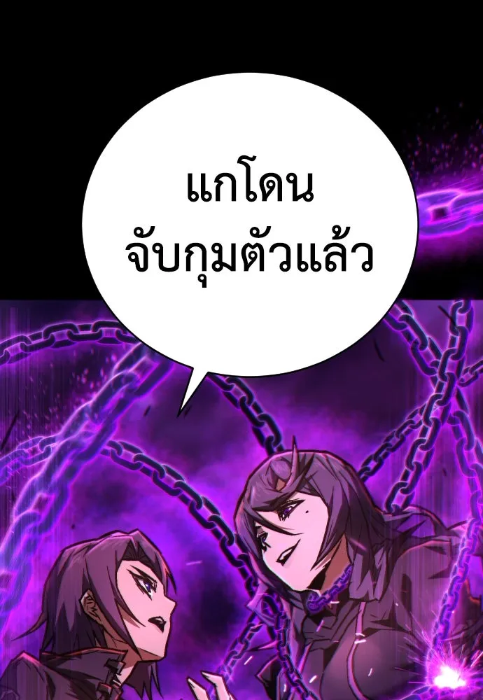 เพชฌฆาตลงทัณฑ์ ตอนที่ 6 รูปที่ 94