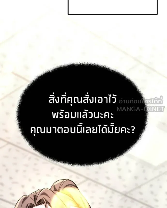 โทษที พื้นที่นี้ ตอนที่ 60 รูปที่ 168