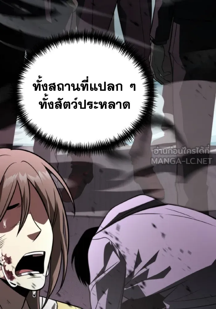 การแข่งขันของผู้เกิดใหม่ ตอนที่ 3 รูปที่ 129
