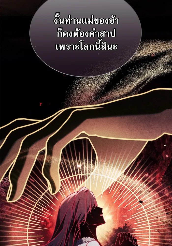 ผมไม่ได้เก่งอย่างที่คิด ตอนที่ 61 รูปที่ 137