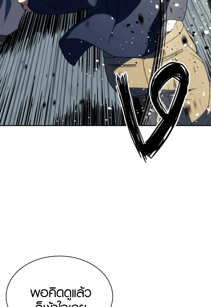 นักรบแช่แข็ง ตอนที่ 25 รูปที่ 121