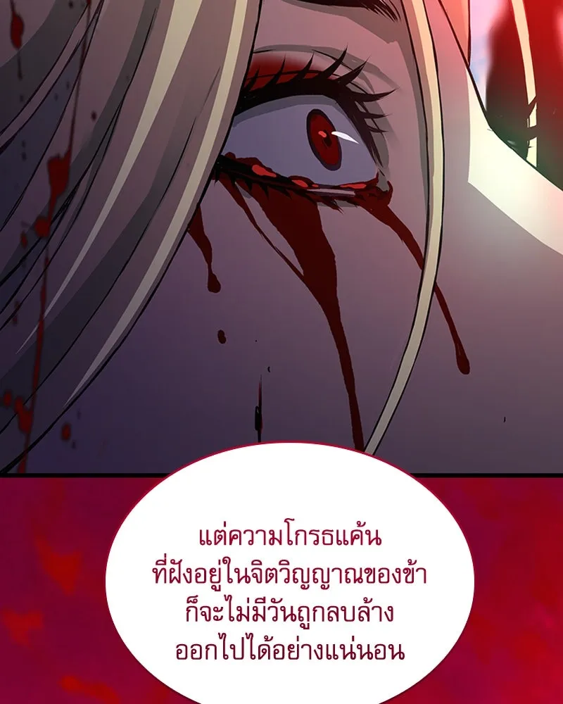 ลับลางลวง ตอนที่ 39 ศิษย์ รูปที่ 167