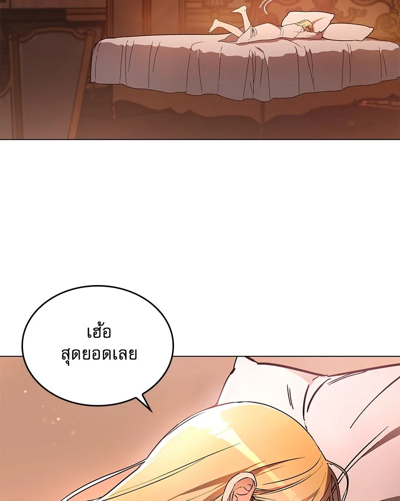 กำราบรักร้ายนายจอมพยศ ตอนที่ 1 รูปที่ 38