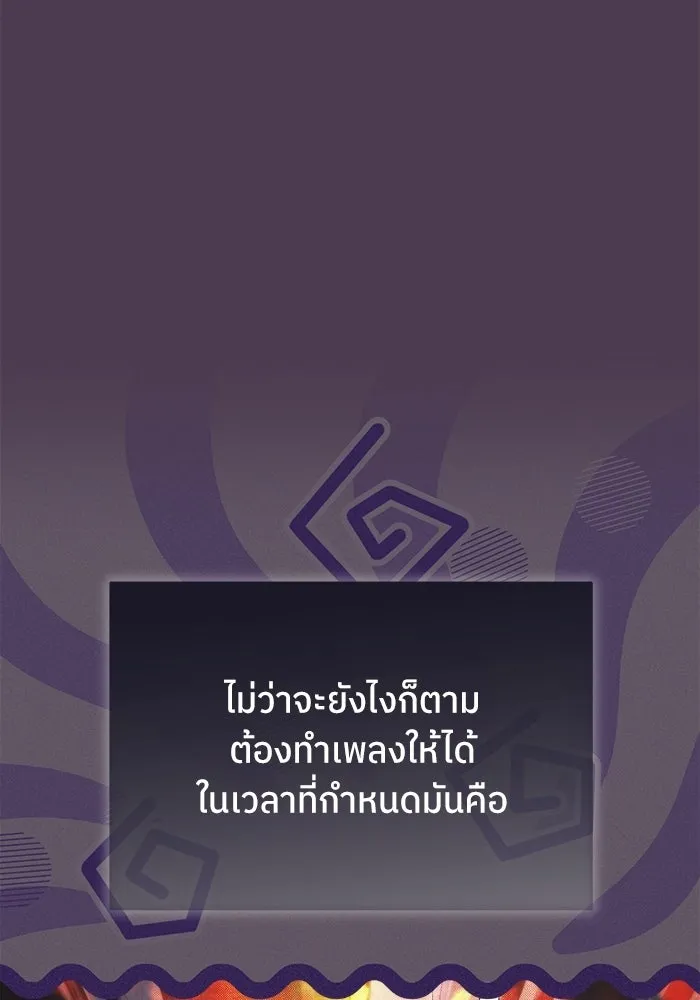 ย้อนเวลามาเป็นมักเน่ ตอนที่ 67 รูปที่ 16