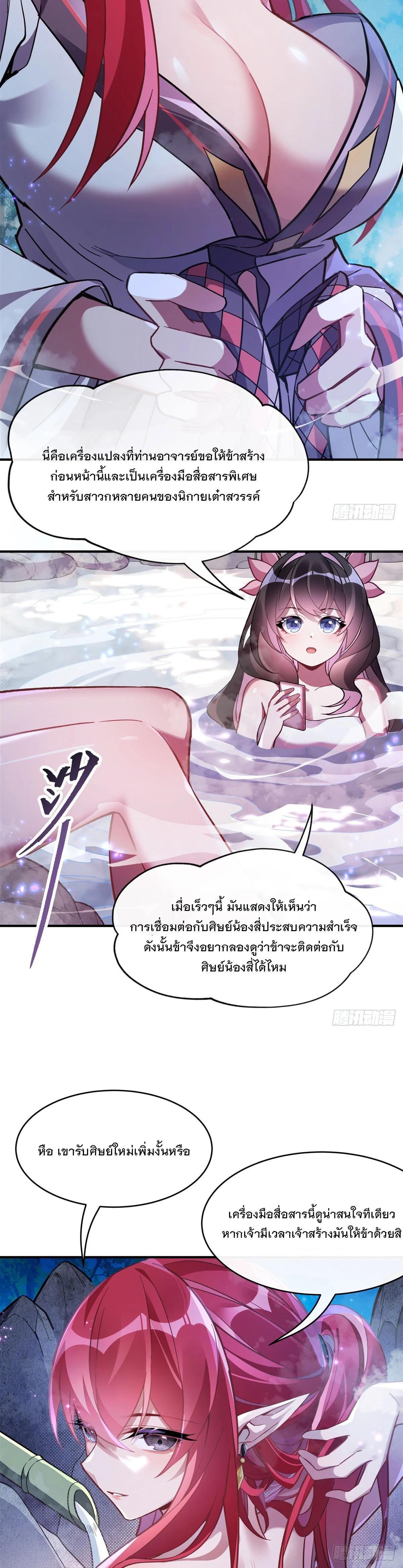 Manga-lc-com อ่านมังงะ อ่านการ์ตูน ออนไลน์ ฟรี My Female Disciples are all Future Masters of the Heavens ตอนที่ 1 2 3 4 5 6 7 8 9 10 11 12 13 14 ฟรี ไม่มีโฆษณา Manga-lc - อ่าน มังงะ อ่าน การ์ตูน ออนไลน์ อ่านมังงะ ฟรี