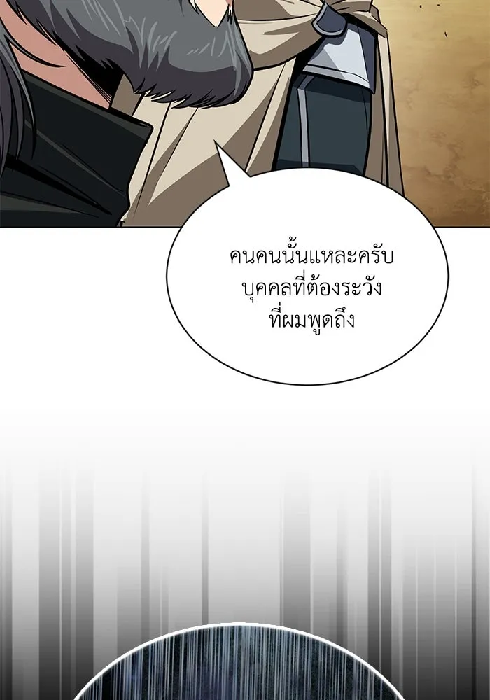 ชีวิตพลิกผันของลอร์ดผู้เกียจคร้าน ตอนที่ 122 การแข่งขันล่าสัตว์ รูปที่ 107