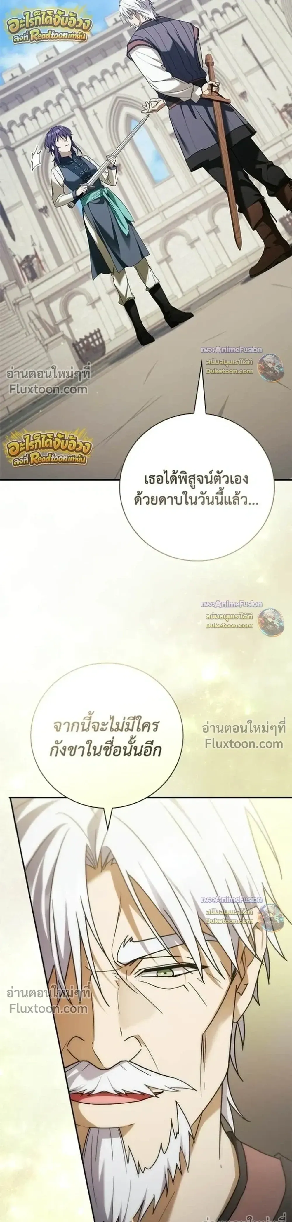 I Was Reincarnated as the Third Son of a Duke เก_ดใหม_ท_ด_นเป_นบ_ตรชายคนท_สามของท_านดย_คซะง_น ตอนที่ ตอนที่ 30 รูปที่ 33