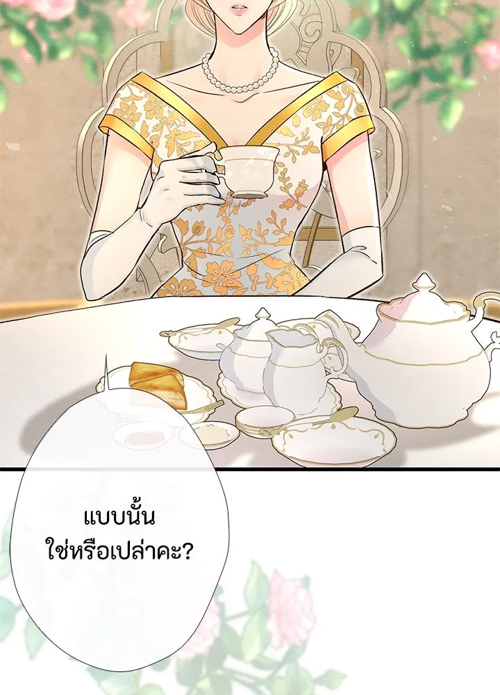 องค์ชายผู้อื้อฉาว ตอนที่ 22 รูปที่ 86